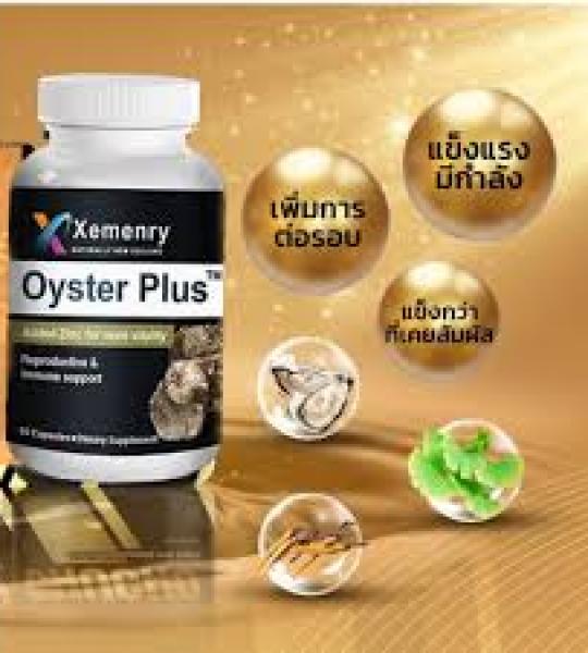 Xemenry Oyster Plus Capsules